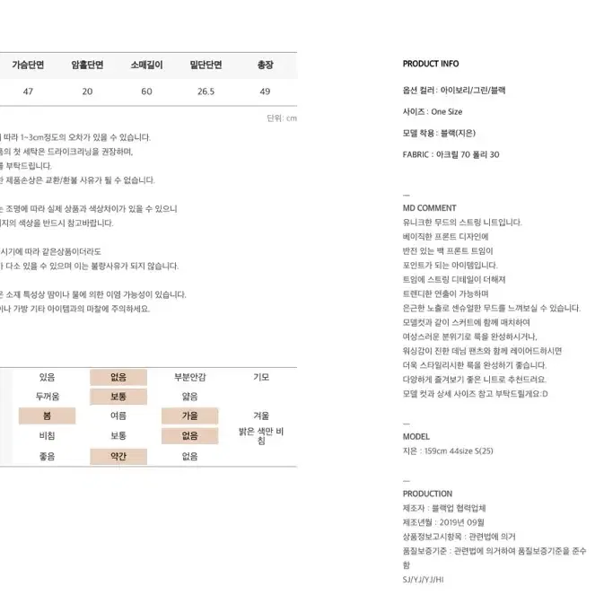 블랙업 백스트링 니트