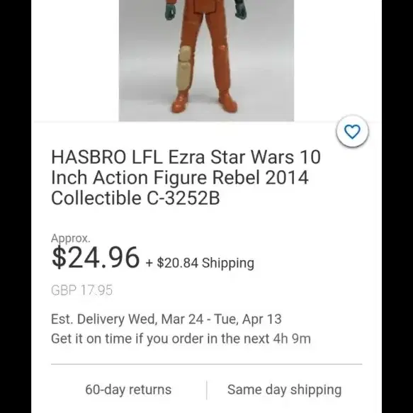 일본 2014 HASBRO LFL" Ezra  Star Wars"피규어