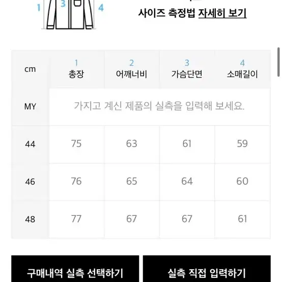 엘무드 스티치 오버핏 셔츠