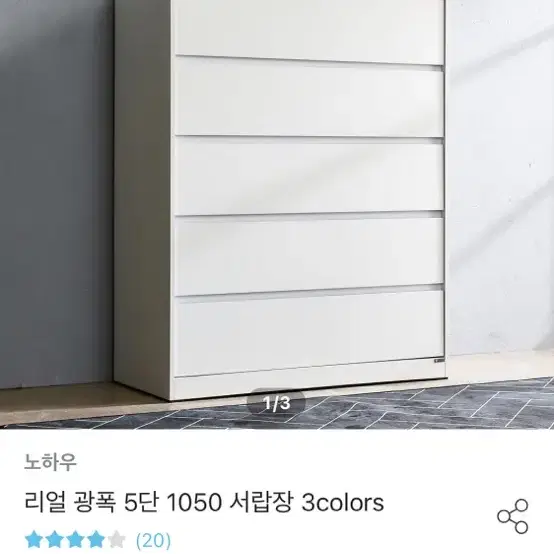 서랍장