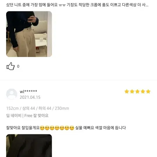 네이비 크롭 골지 니트