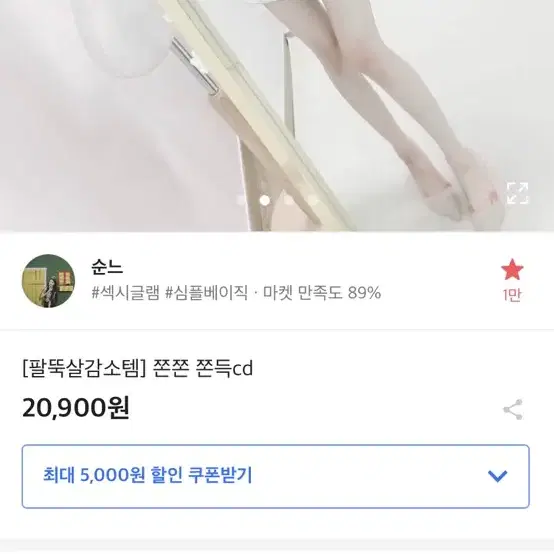 슨느 쫀쫀 쫀득 가디건 