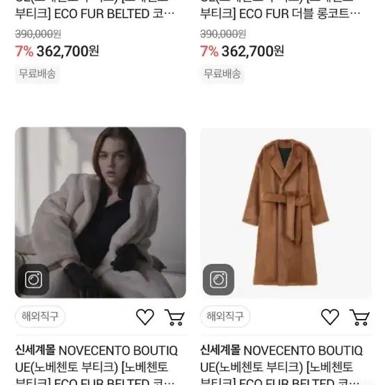 노베첸토 부티크 ECO FUR BELTED 코트