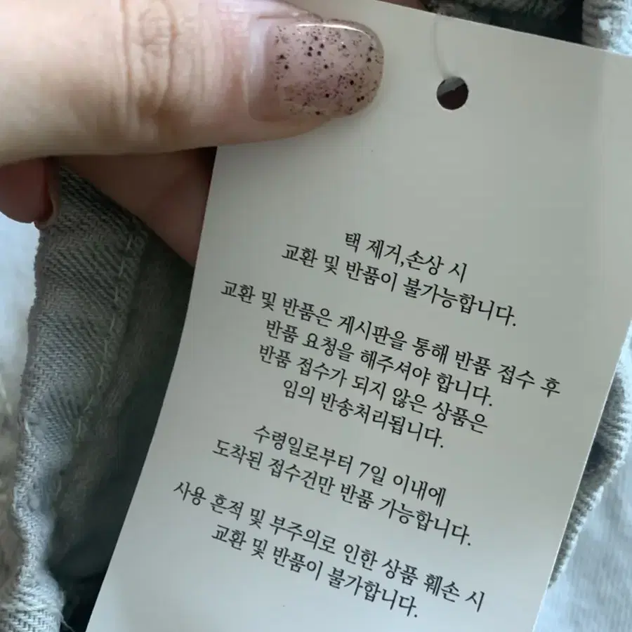 드온도 블루그레이진