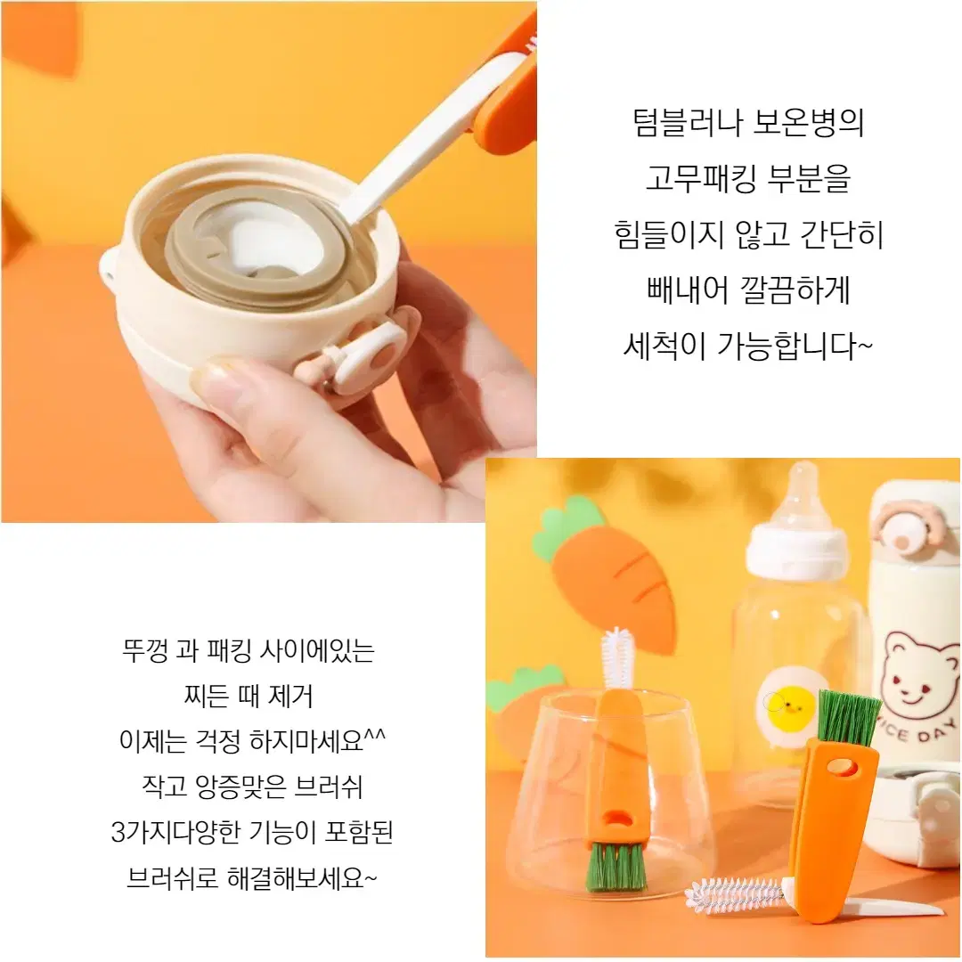 틈새솔 보온병 물병 브러쉬 텀블러 밀폐용기 뚜껑 세척솔