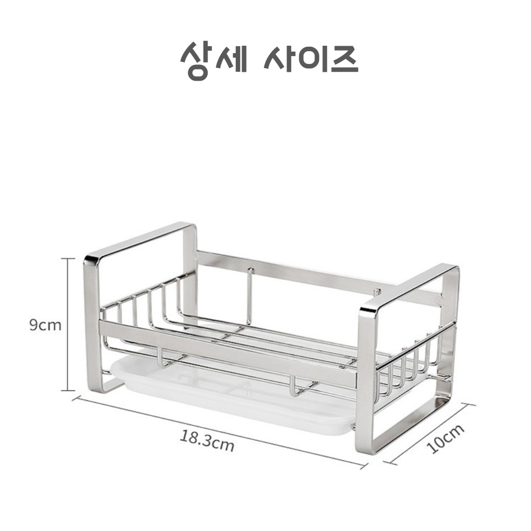 스텐 수세미 받침대 디스펜서홀더 싱크대정리 수세미보관 거치대