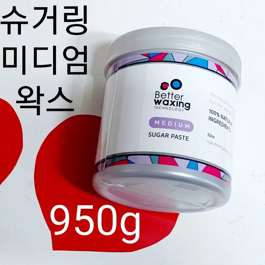 슈거링미디엄왁스 950g 베럴 슈거링왁스3종베럴왁싱소프트왁스 단가별도문의