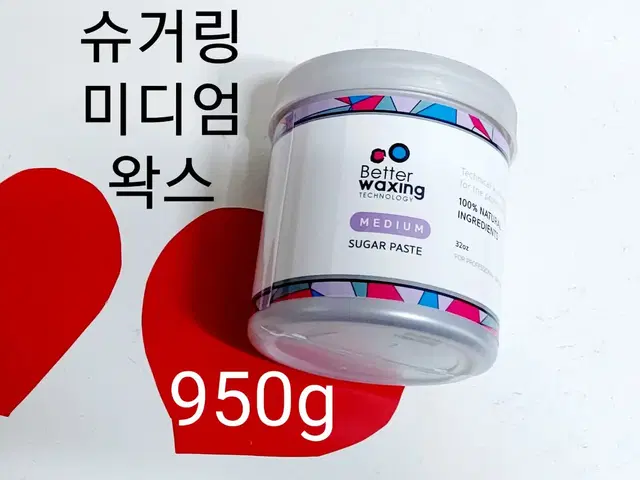 슈거링미디엄왁스 950g 베럴 슈거링왁스3종베럴왁싱소프트왁스 단가별도문의