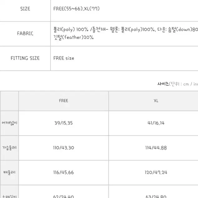 [소임] 아기랑 같이 입는 초경량패딩 임부복 아기띠워머