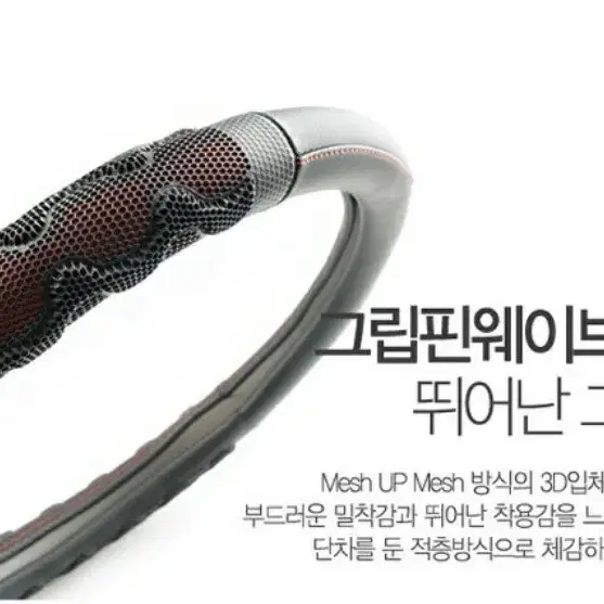 논슬립 핸들커바 37~38cm