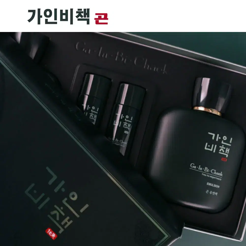 가인비책 곤 남성 2종세트  150mlx2 30mlx2 주름개선 