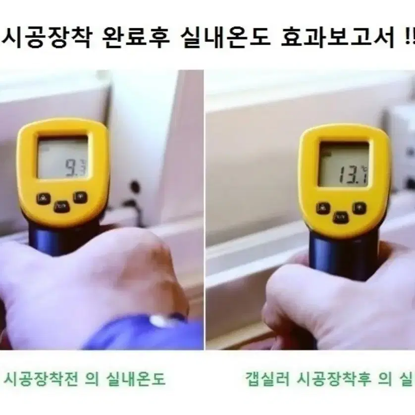 (새상품) 추위 겨울대비 외풍차단 창호 벌레차단 창틀막 소음차단 실내온도