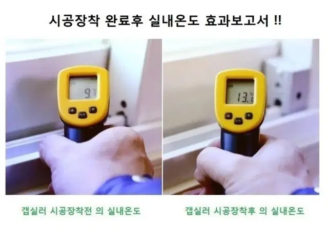 (새상품) 추위 겨울대비 외풍차단 창호 벌레차단 창틀막 소음차단 실내온도