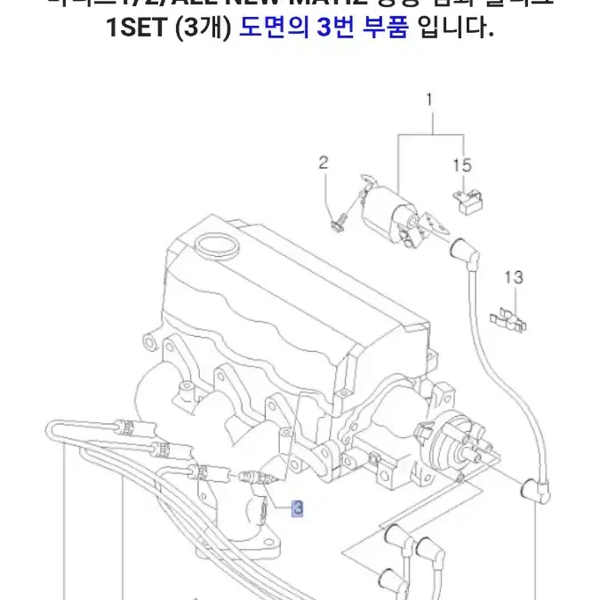 마티즈 차량 점화플러그셋트 