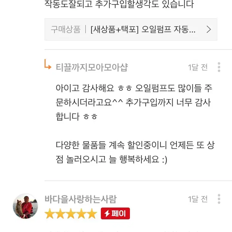 [후기인증] 만능자동오일펌프 말통 급유 무시동 초간단 편리 펌프