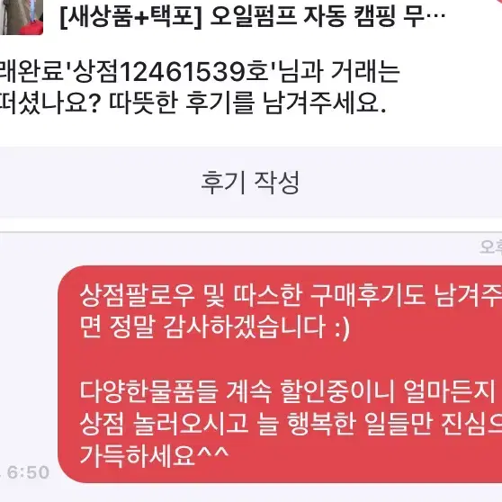 [후기인증] 만능자동오일펌프 말통 급유 무시동 초간단 편리 펌프