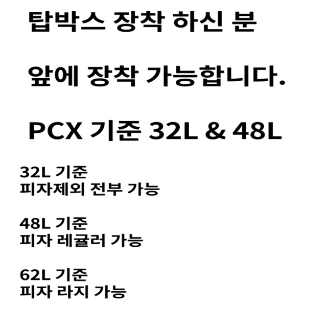 2차입고!!!! 배달가방 구성품포함 7가지  새상품 