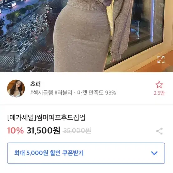 에이블리 이쁜옷들 반값으로 팔아요 커버낫 맨투맨 피버타임 후드집업