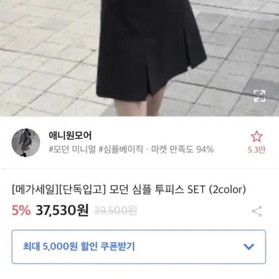 에이블리 이쁜옷들 반값으로 팔아요 커버낫 맨투맨 피버타임 후드집업