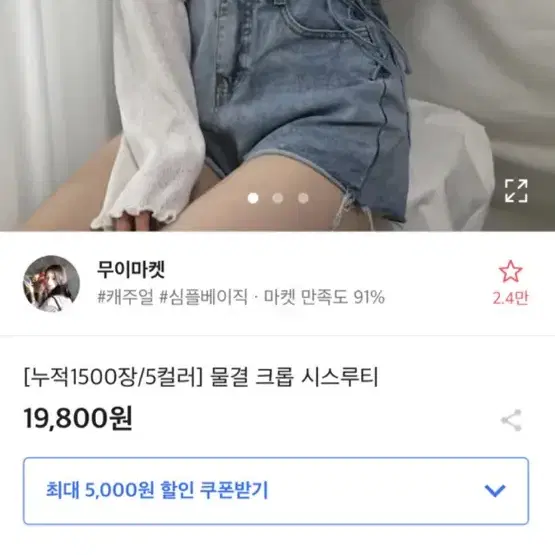 에이블리 이쁜옷들 반값으로 팔아요 커버낫 맨투맨 피버타임 후드집업