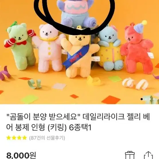 곰돌이 미니 인형 키링