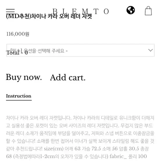 블렘토 차이나 카라 오버 레더자켓 (sale!)