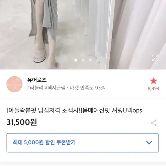 셔링 롱원피스 새상품 블랙