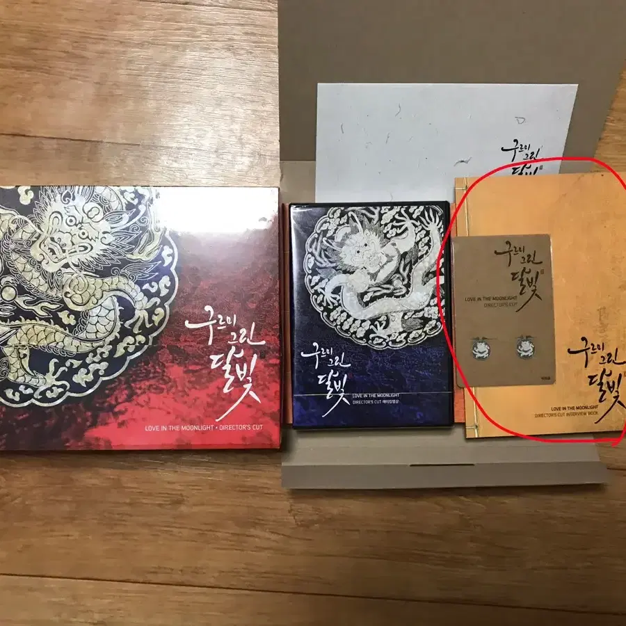 구르미 그린 달빛 DVD