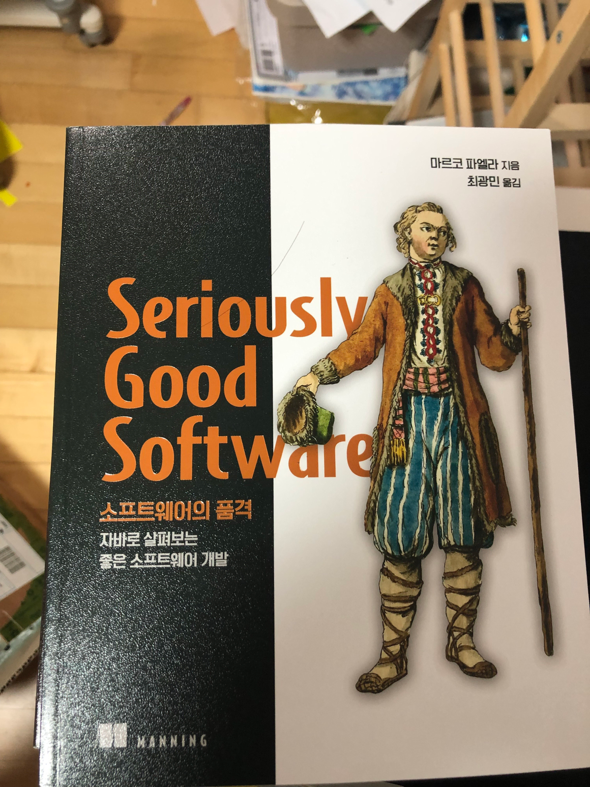 Development books sell quality software