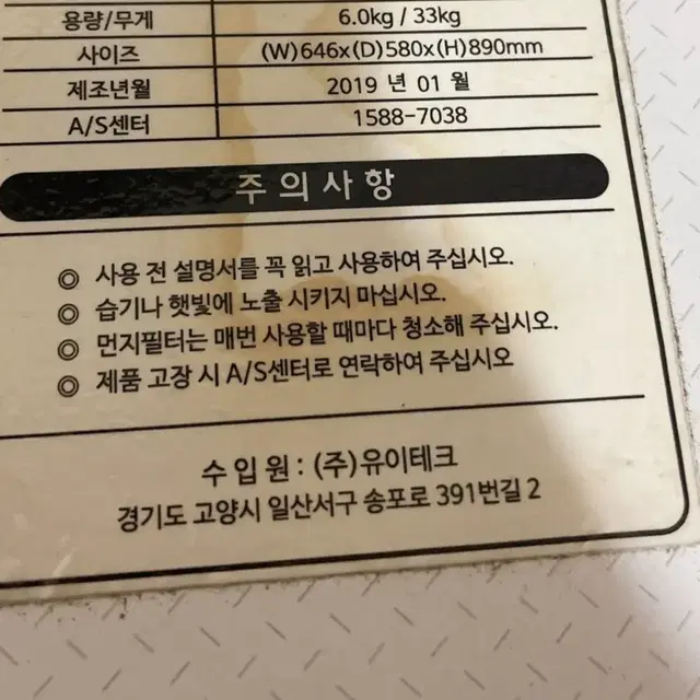 건조기  6kg  전기건조기 판매합니다.