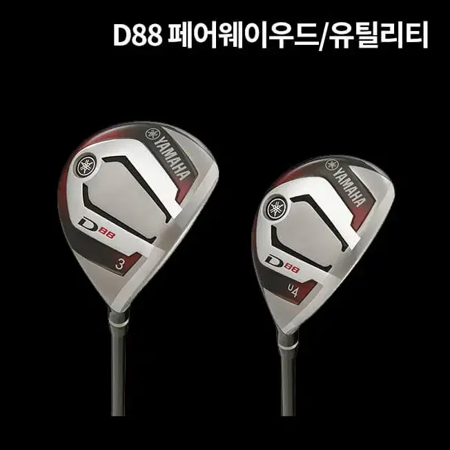 야마하골프 D88 남성용 골프 풀세트 11개 클럽 (캐디백 미포함)