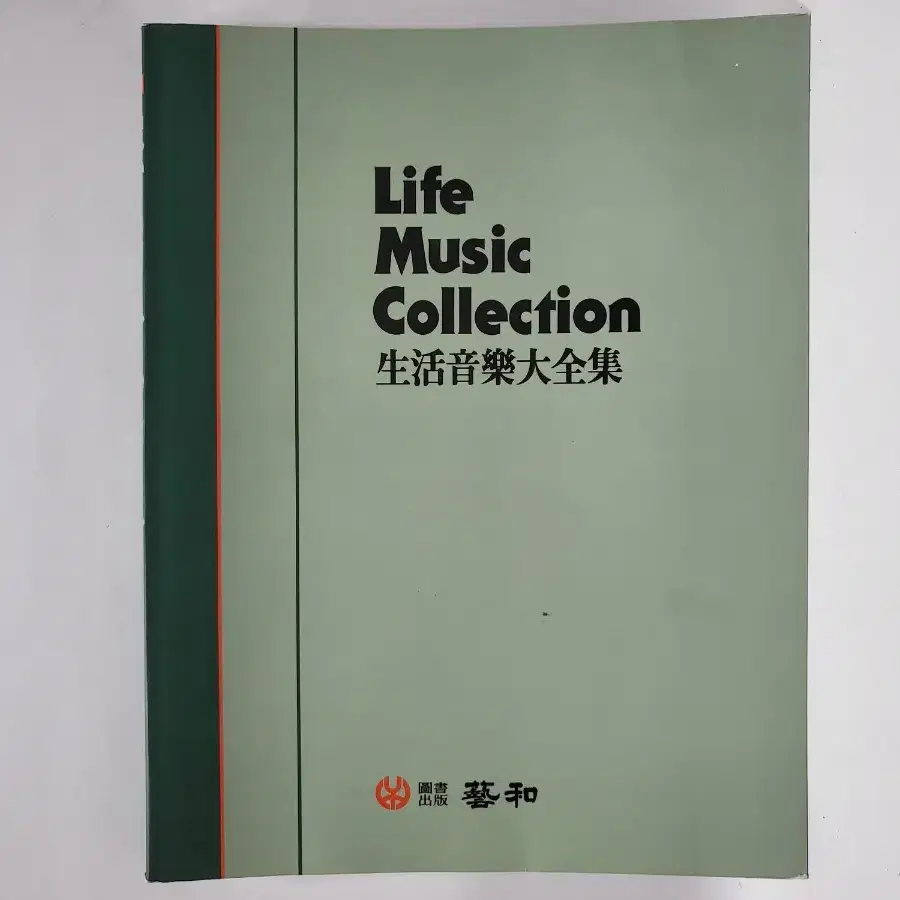 Life Music Collection 카세트테이프 24개 세트