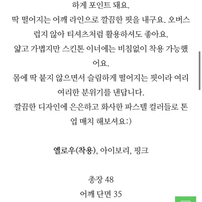 반팔 린넨 가디건