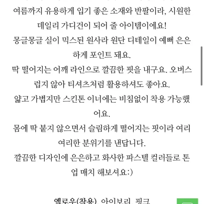 반팔 린넨 가디건