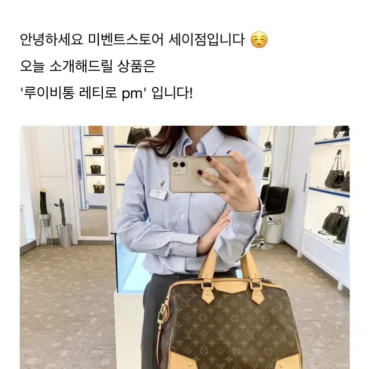 루이비통 레티로 pm 판매합니다, 거의 새거 상태 최상!