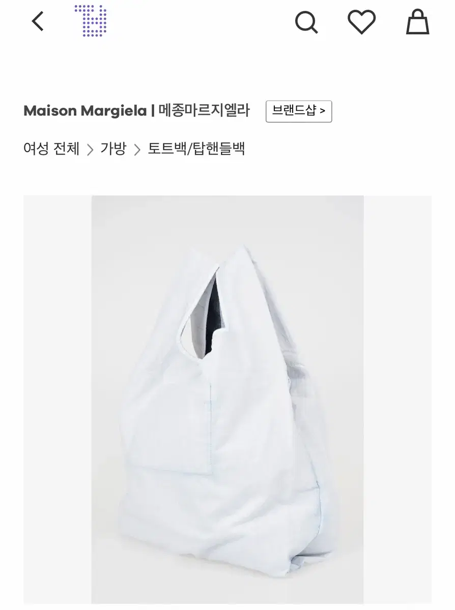 Maison Margiela eco-bag