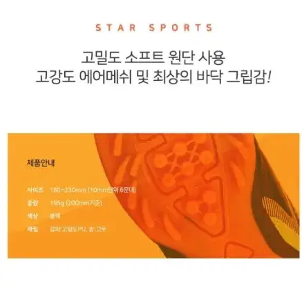 [새상품+택포] 첫사랑풋살화 쥬니어축구화 운동화 신발 고급 축구 운동