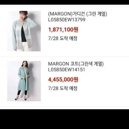 이태리 마르곤 MARGON  바지.  마100% 상태A급