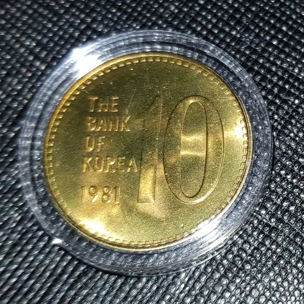 1981년 10원 판매합니다~!