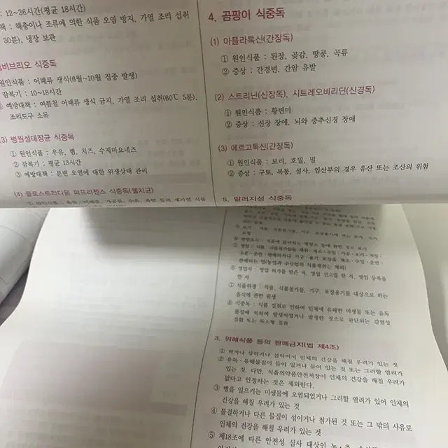 한식조리기능사 문제집