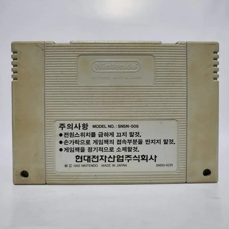 현대 슈퍼 컴보이 Super Mario World  알팩