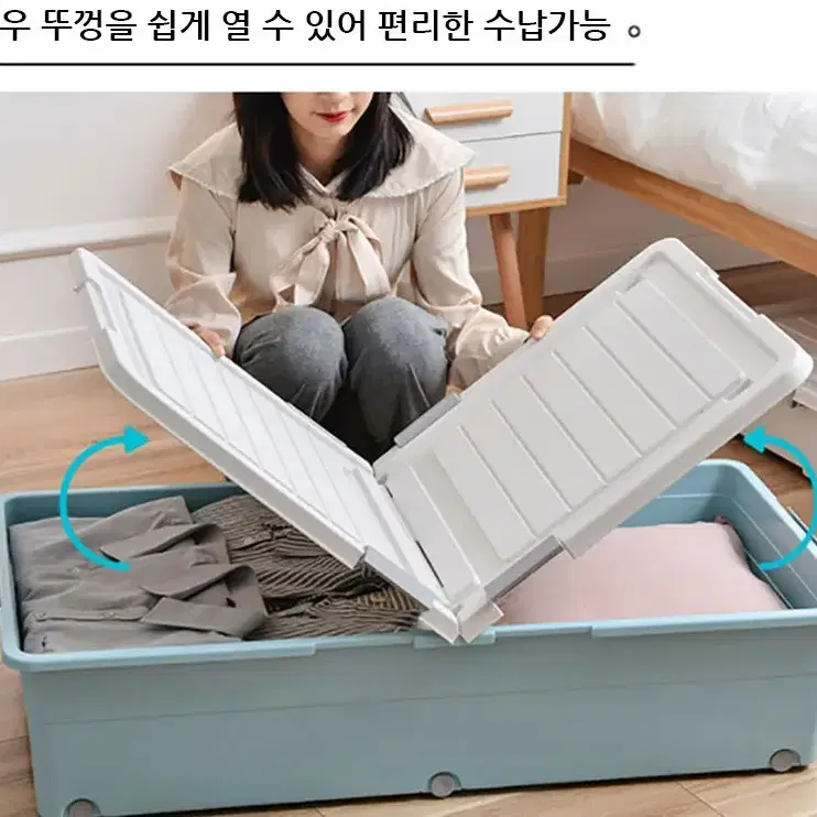 (새상품) 대용량 침대 언더베드 뚜껑 바퀴달린 수납함 고하중 밀폐형