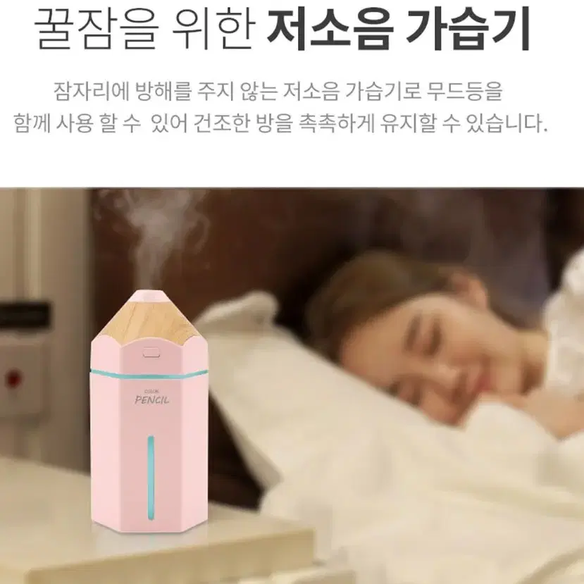 (새상품) 초음파 저소음 연필 색연필 USB 가습기 수분 보충 5 무드등