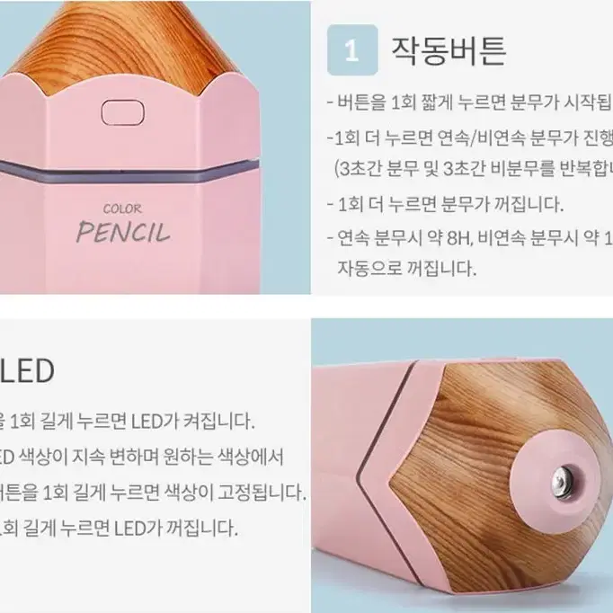 (새상품) 초음파 저소음 연필 색연필 USB 가습기 수분 보충 5 무드등