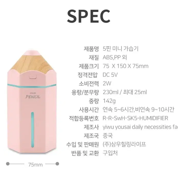 (새상품) 초음파 저소음 연필 색연필 USB 가습기 수분 보충 5 무드등