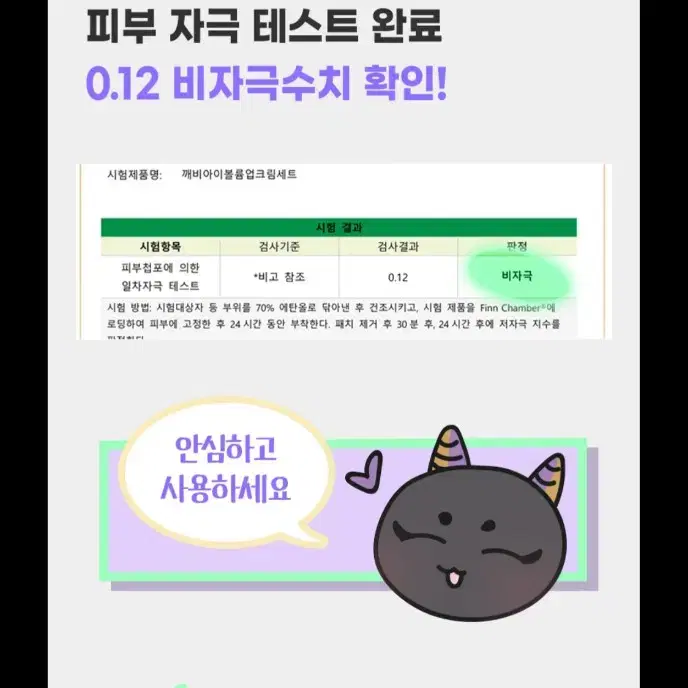 깨비아이 아이래쉬 속눈썹 펌 볼륨업 세트 10set 1제 2제 10개입씩