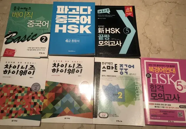 파고다 HSK 중국어 4급, 5급 교재 문제집 모음 (새책 등)