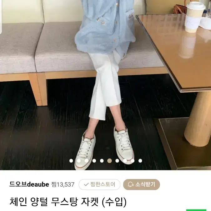 드오브 양털 체인 무스탕 새상품 운포