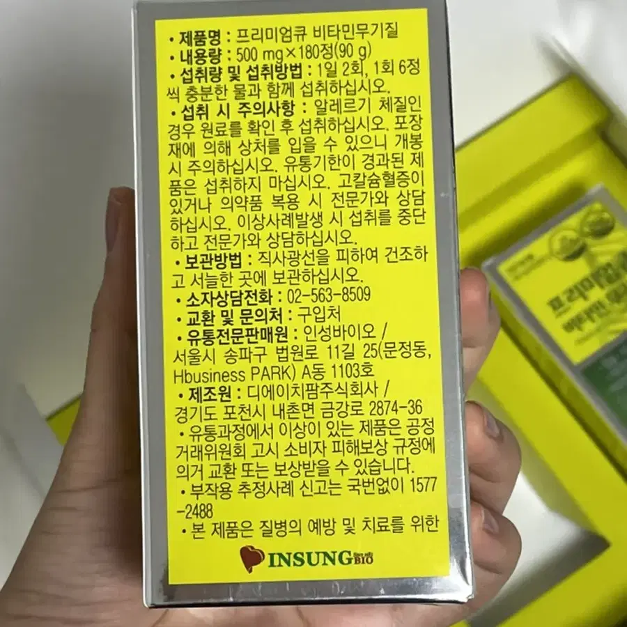 비타민 500mg x 3 세트