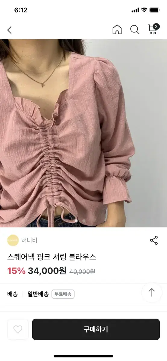 브랜디 스퀘어넥 핑크 셔링 블라우스